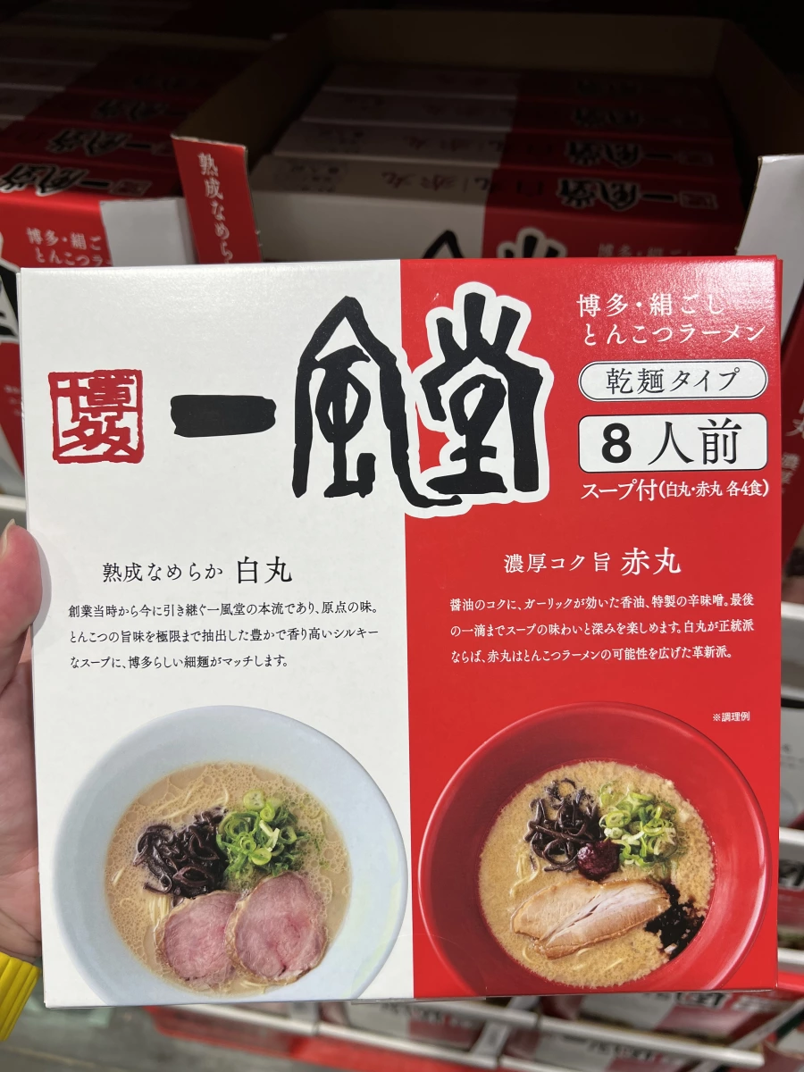 一風堂白丸・赤丸拉麵禮盒（乾麵版本）