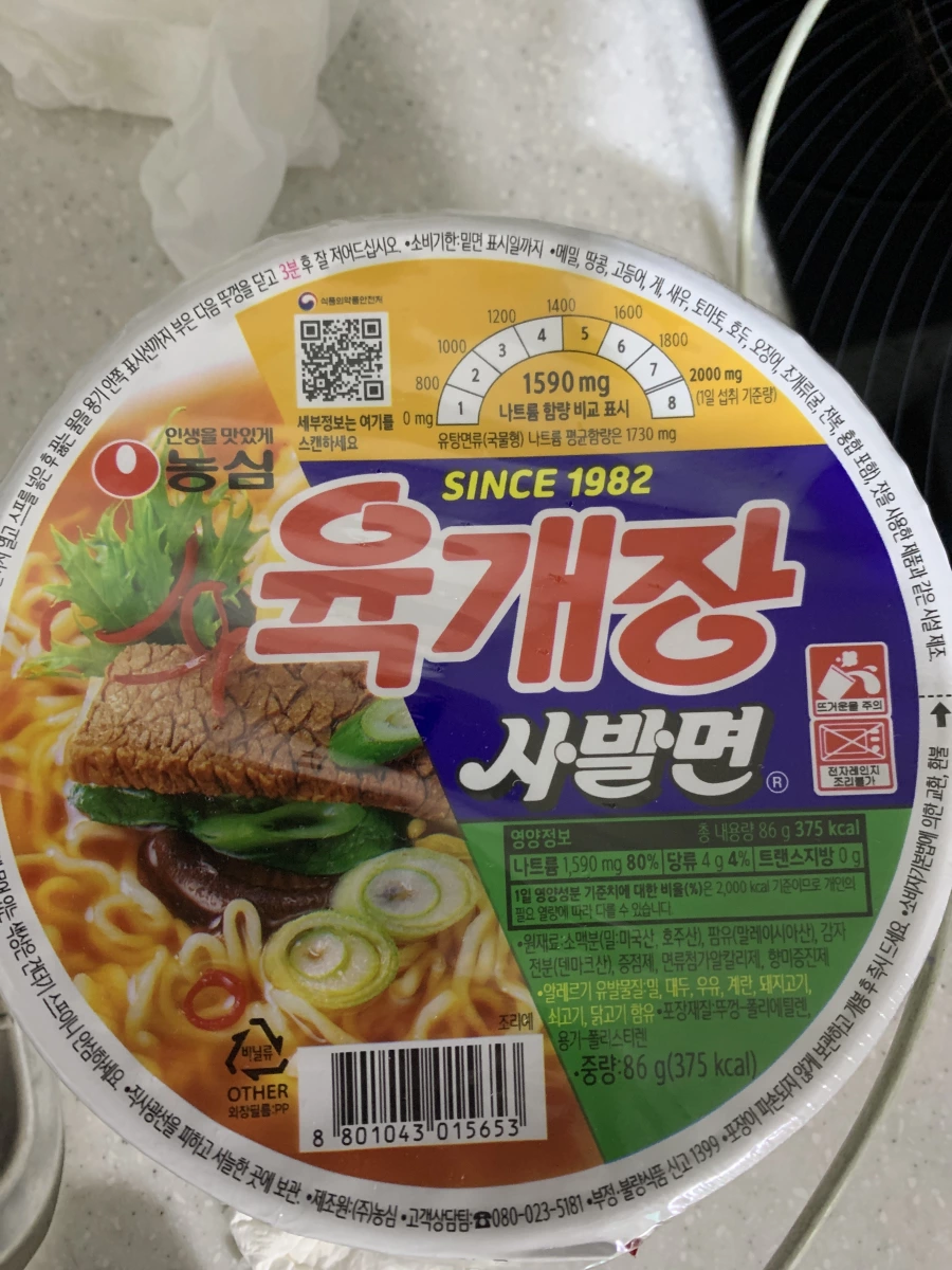 農心辣牛肉湯杯麵 (Nongshim Yukgaejang Sabal-myeon)