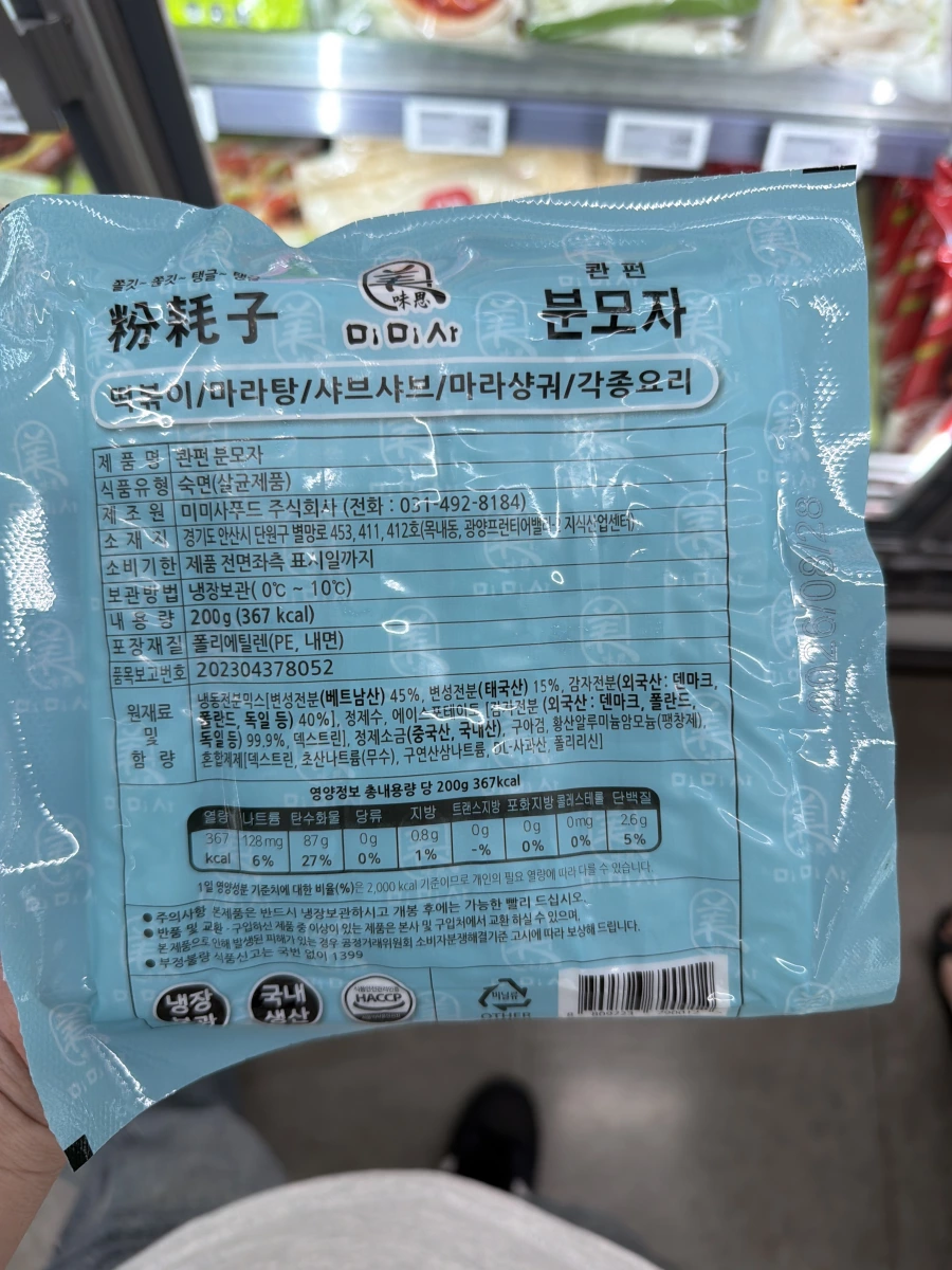 味思粉耗子（韓國寬粉）