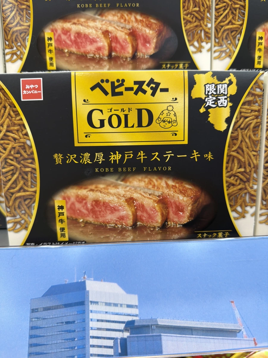 模範生點心麵 GOLD 神戶牛排口味