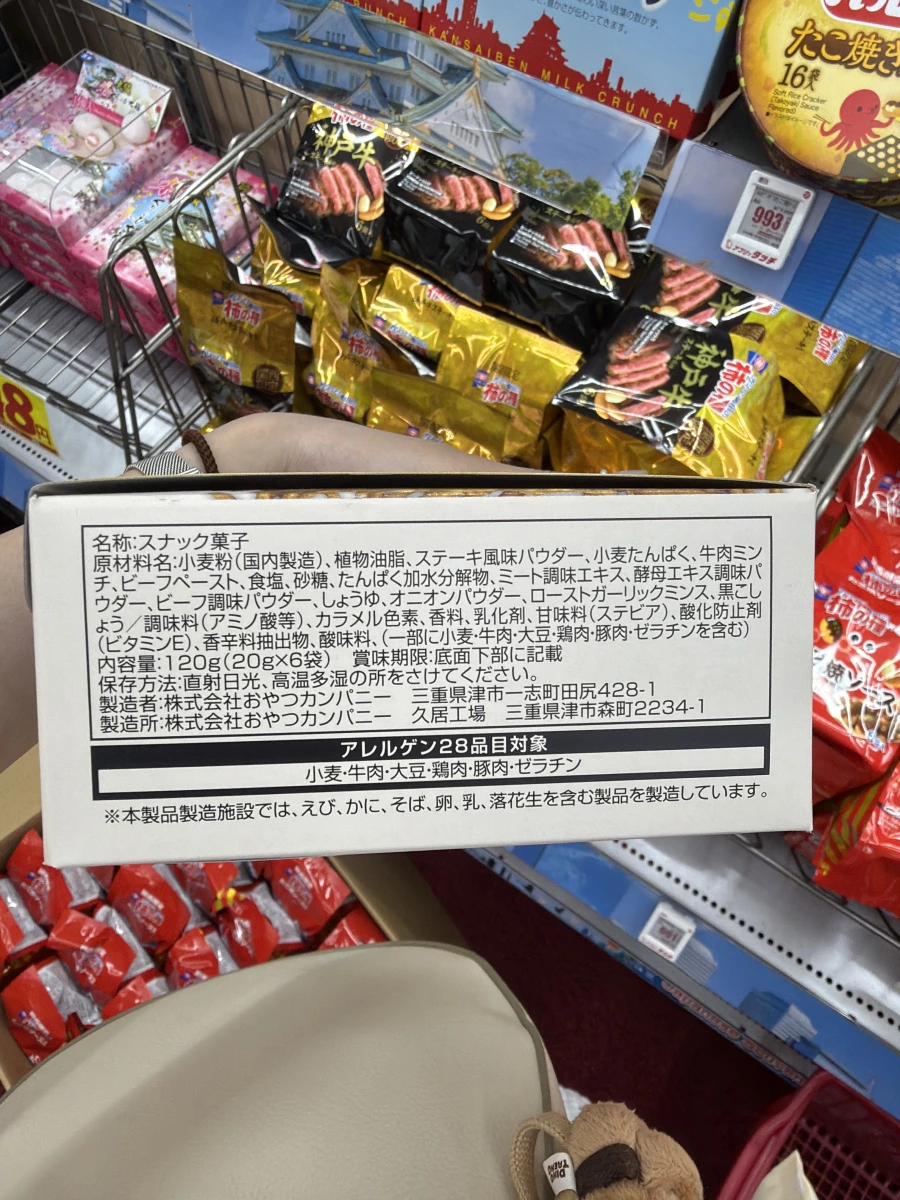 模範生點心麵 GOLD 神戶牛排口味