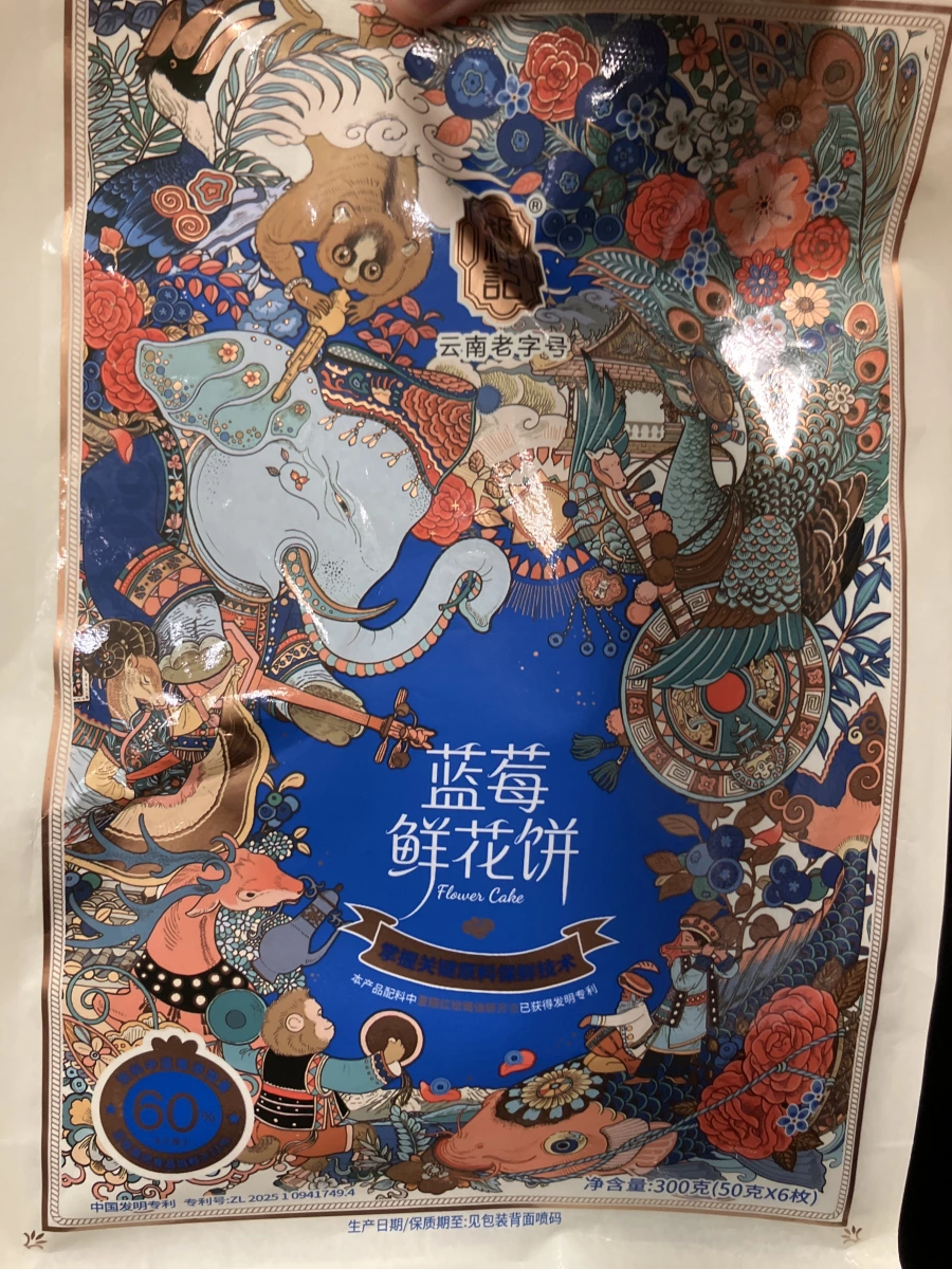 潘祥記藍莓鮮花餅