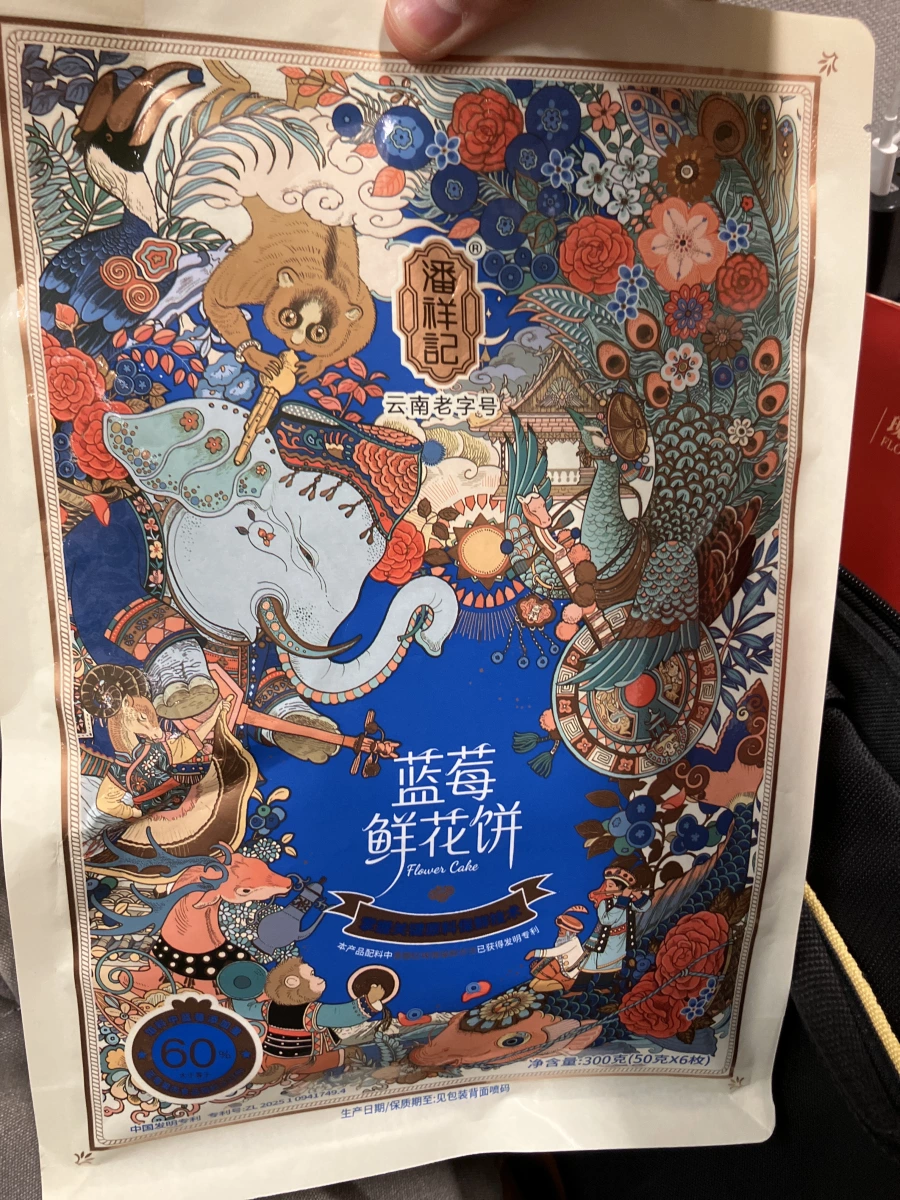 潘祥記藍莓鮮花餅