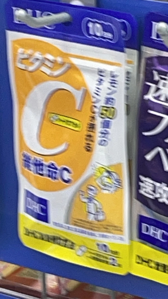 DHC 維他命C (10日份)