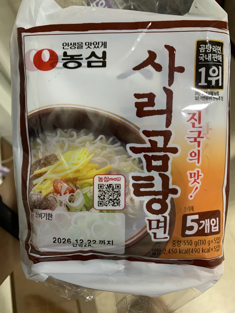 農心牛骨湯麵