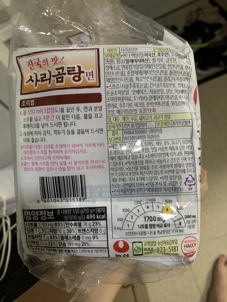 農心牛骨湯麵