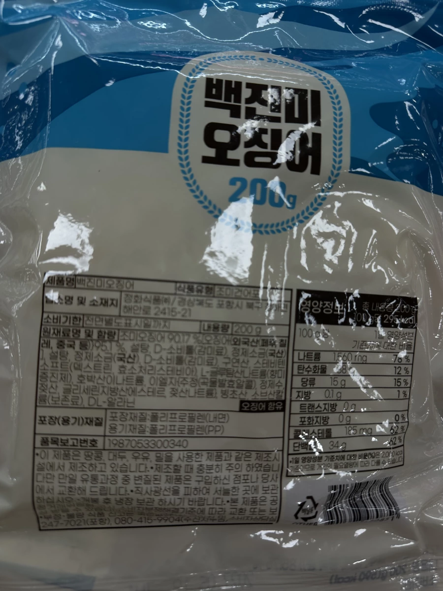 韓國白絲魷魚絲