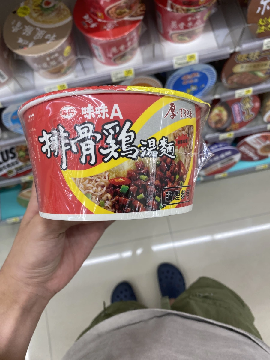 味味A 排骨雞湯麵