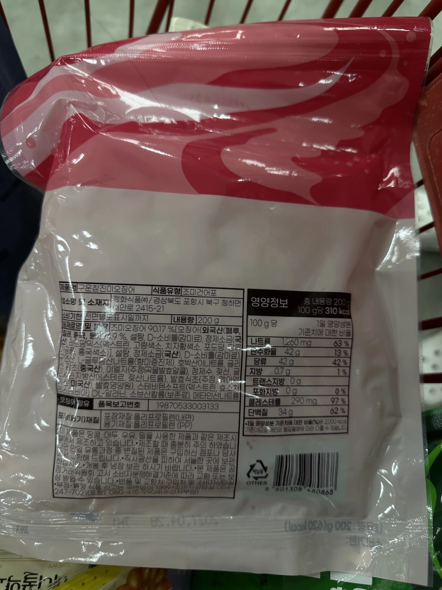 韓國海苔脆片