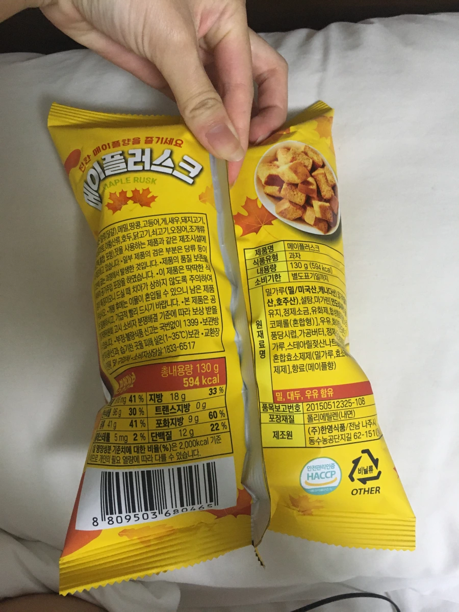 韓國楓糖麵包脆餅 (Maple Rusk)