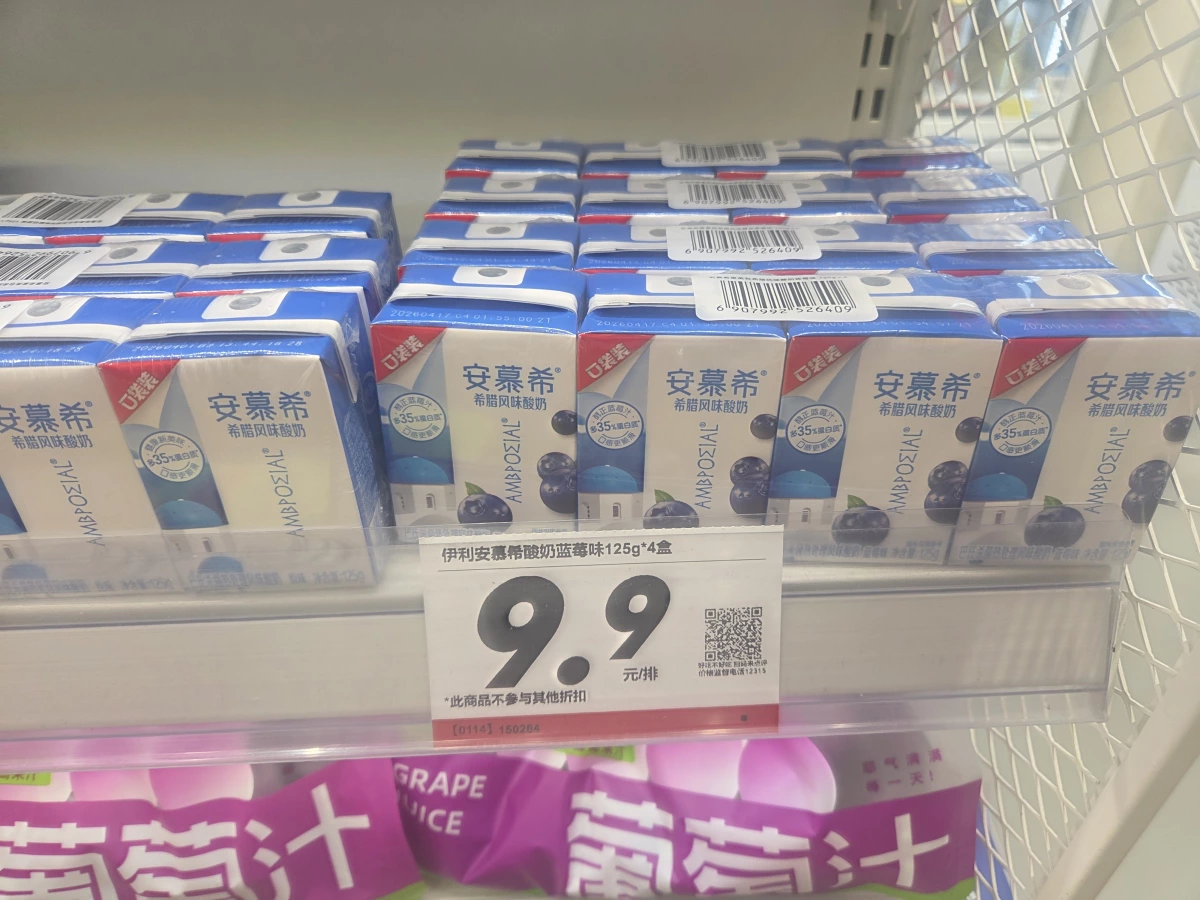 安慕希希臘風味優酪乳（藍莓味）