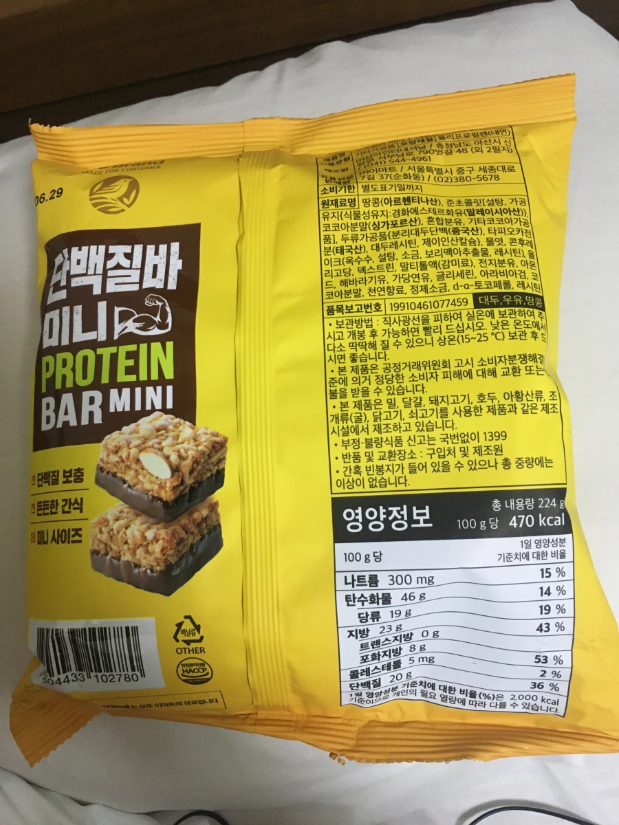 No Brand 迷你蛋白質能量棒