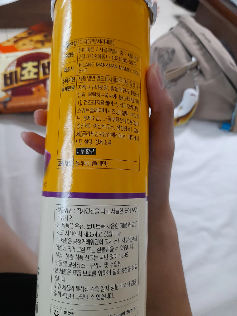 No Brand 紫薯薯片