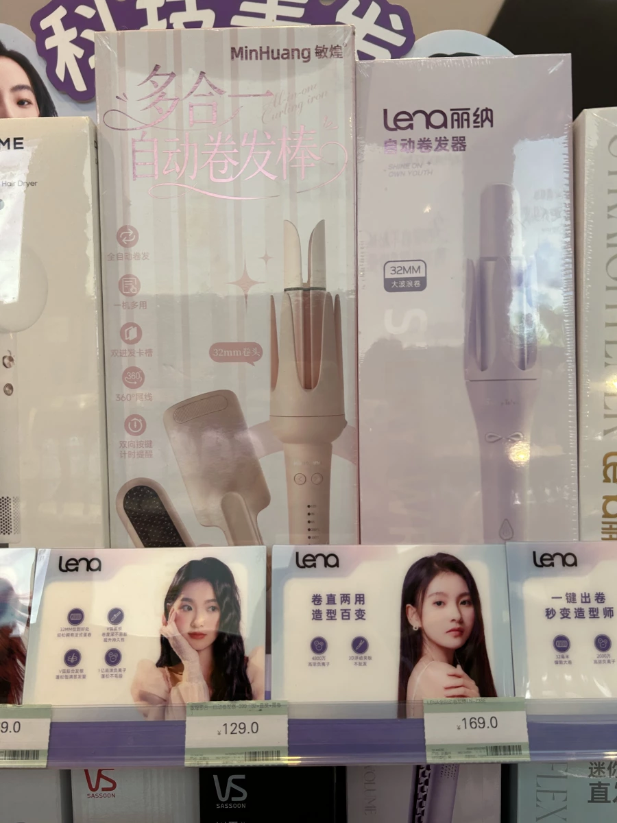 敏煌多合一自動捲髮棒、Lena 麗納自動捲髮器