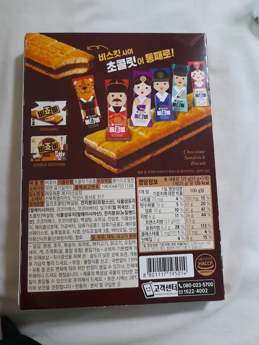Orion好麗友Bichobi巧克力夾心餅乾（韓國限定版）