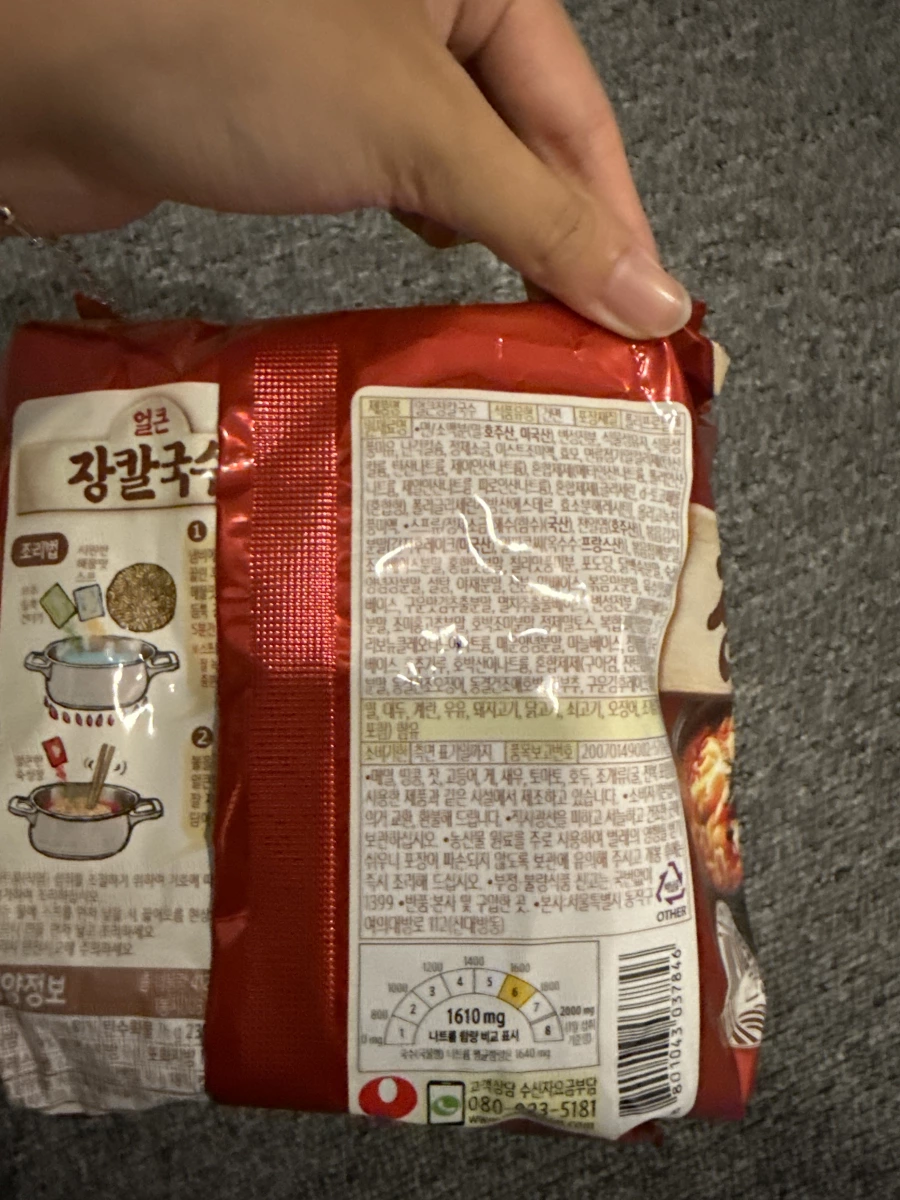 農心辣味刀切麵 (Nongshim Spicy Kal-guksu)