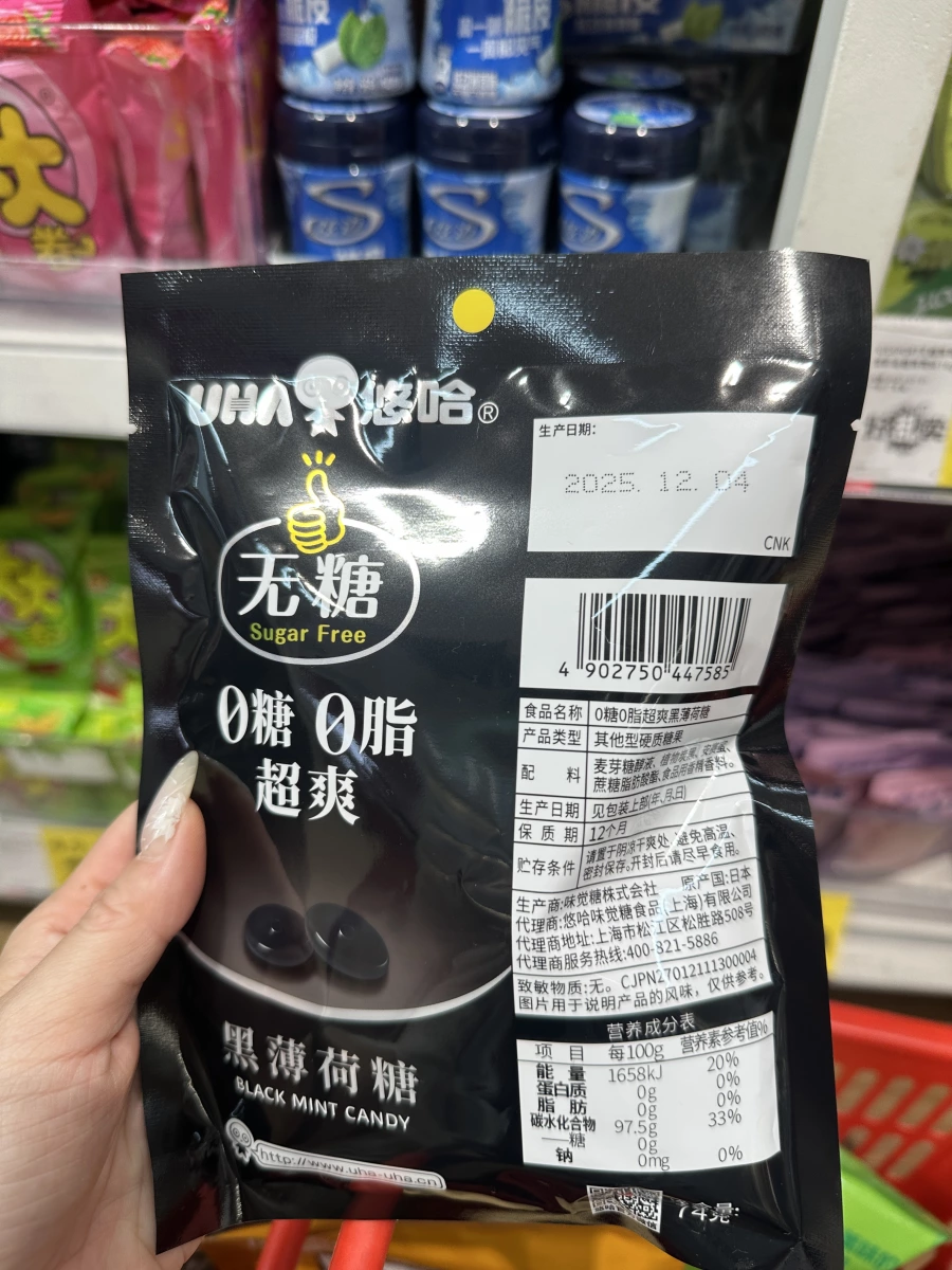 UHA 味覺糖 無糖黑薄荷糖