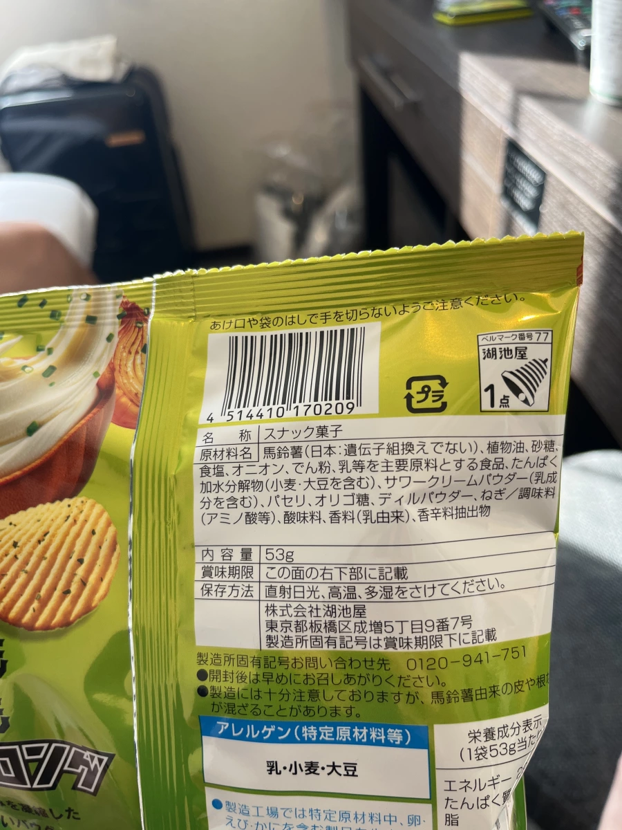 湖池屋洋芋片（酸奶洋蔥口味）