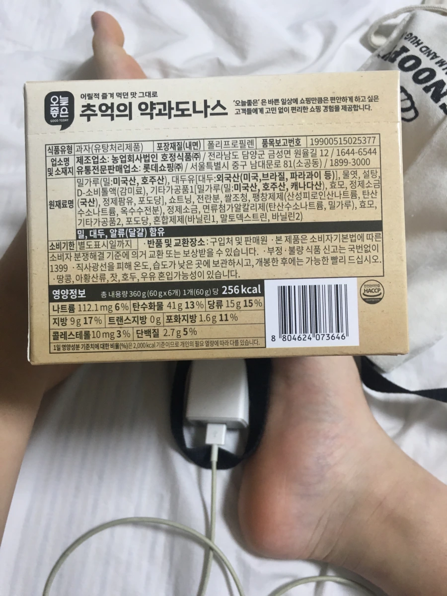 韓國回憶藥果甜甜圈 (Lotte Today Good)