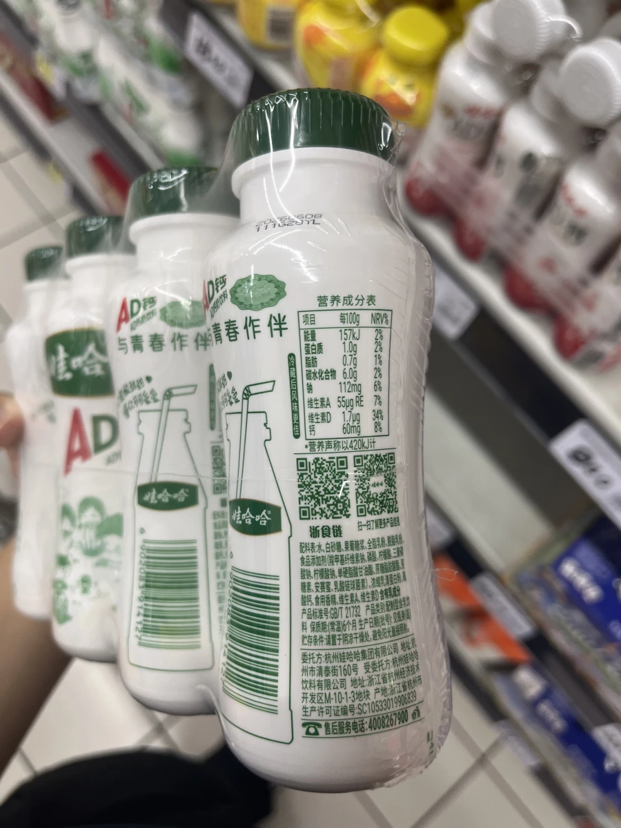 娃哈哈 AD 鈣奶