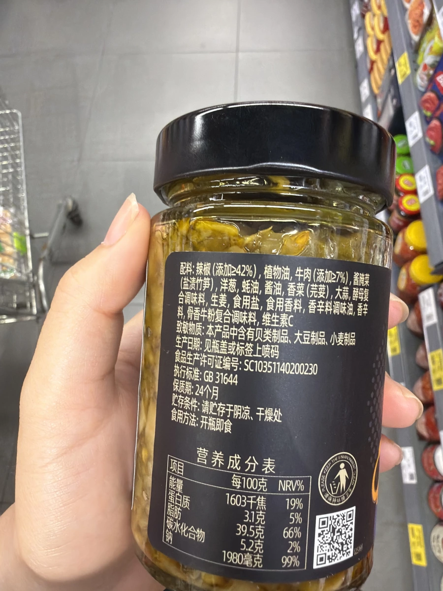 醬牛八方小炒黃牛肉醬