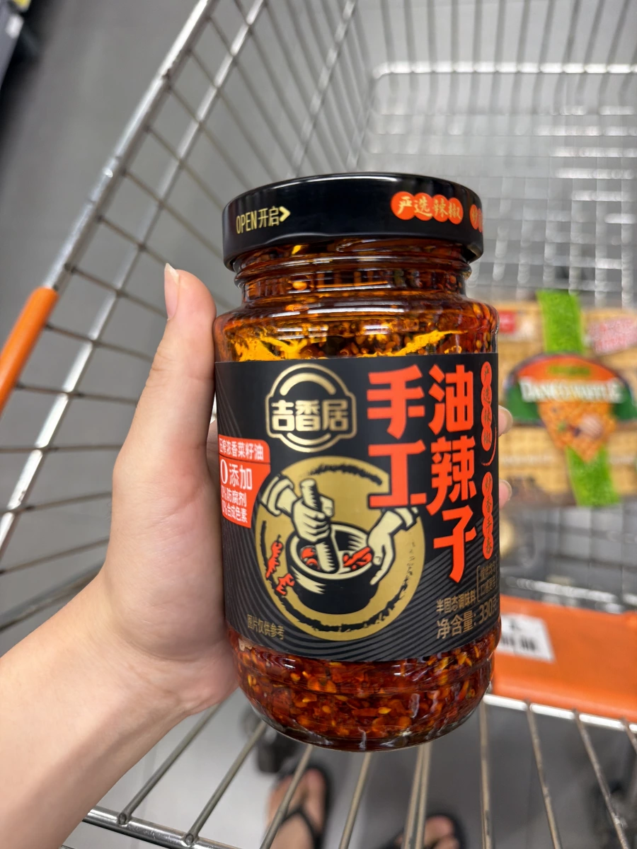 吉香居手工油辣子