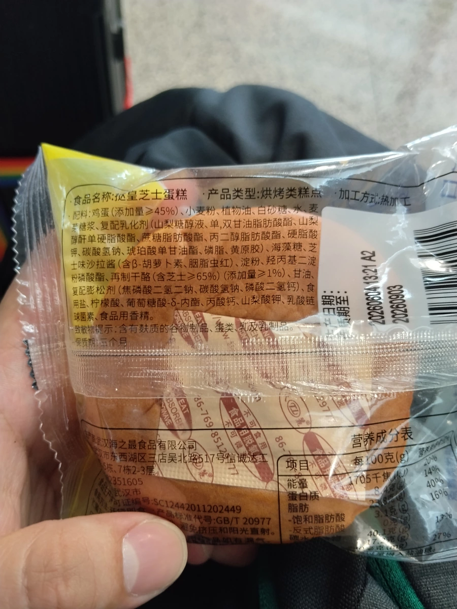 泓皇起司蛋糕