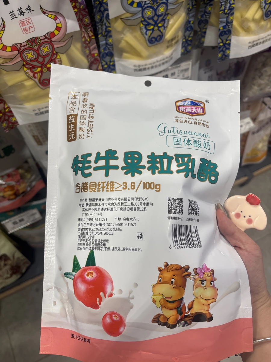 果滿天山 牦牛果粒乳酪（蔓越莓酸奶味）