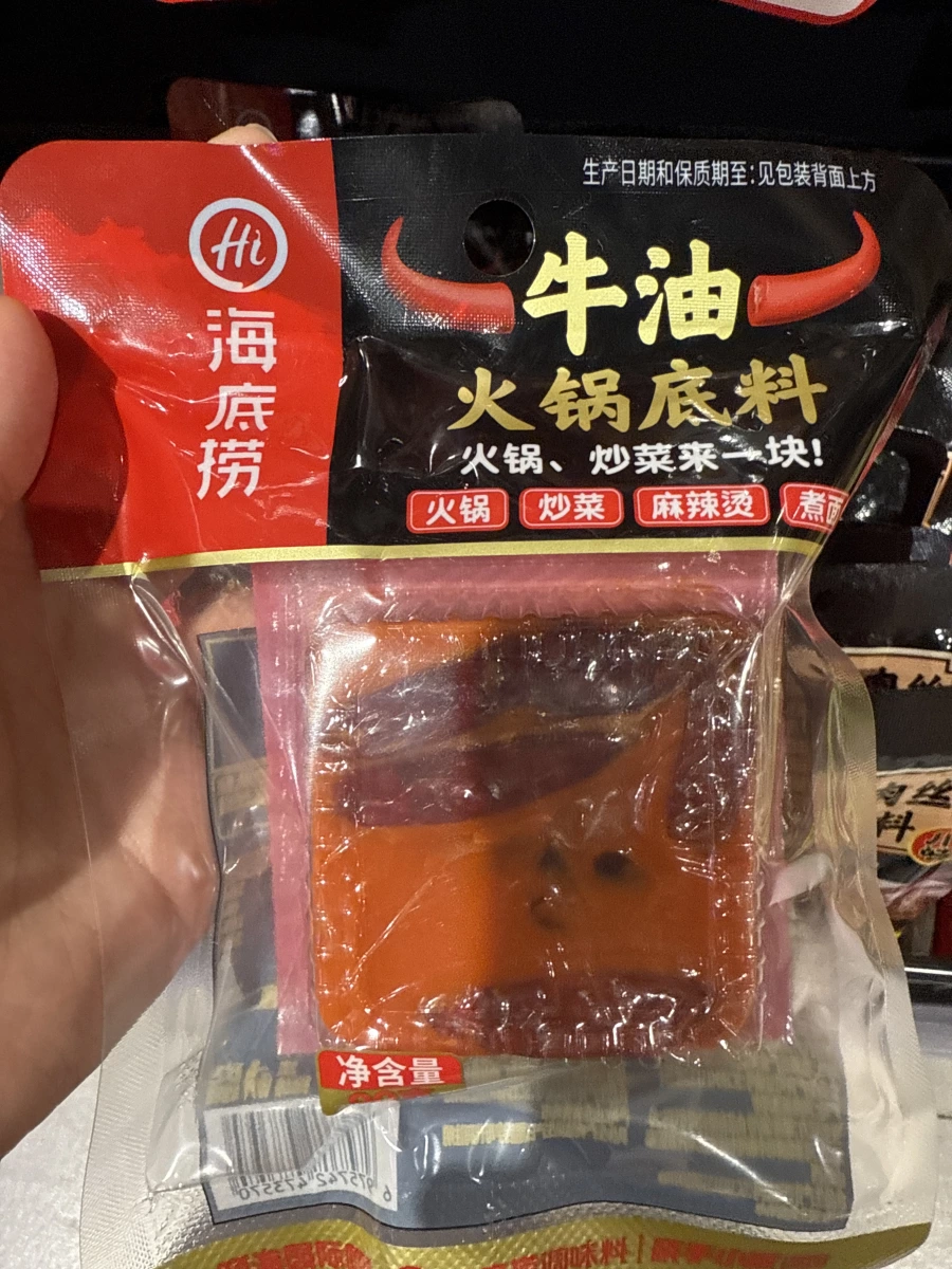 海底撈牛油火鍋底料