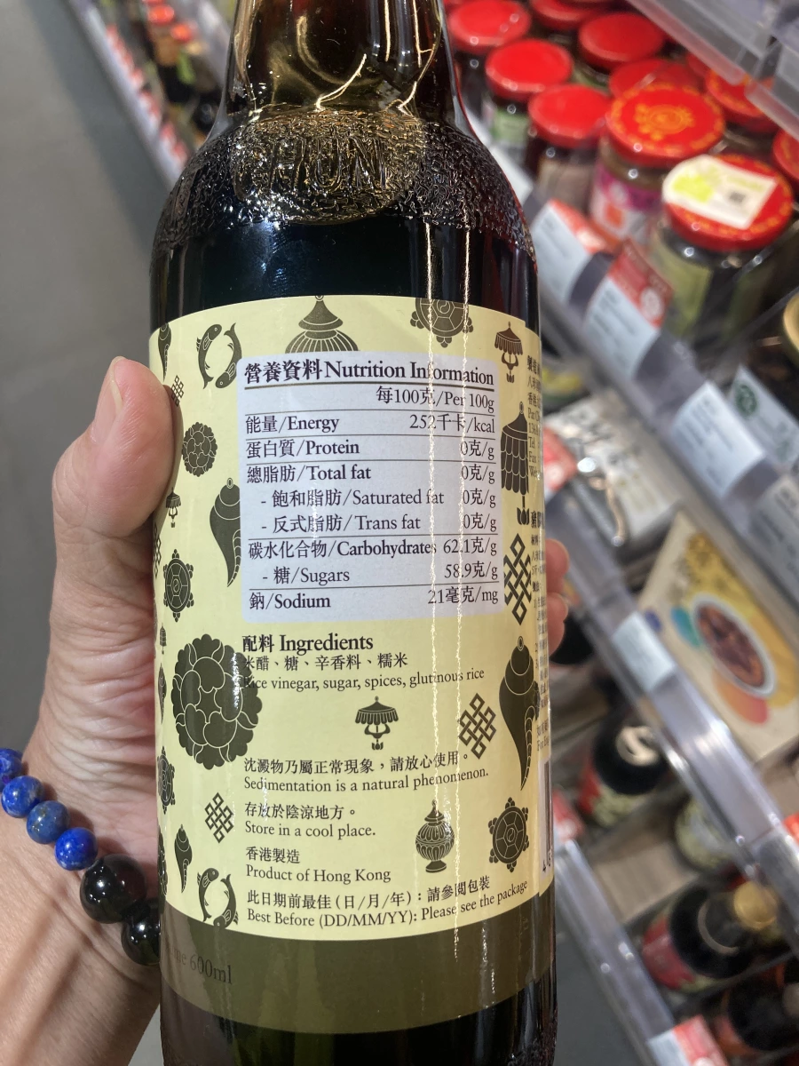 香港製米醋調味液