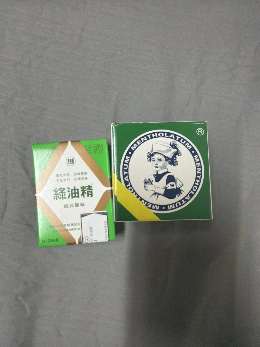 綠油精、曼秀雷敦軟膏