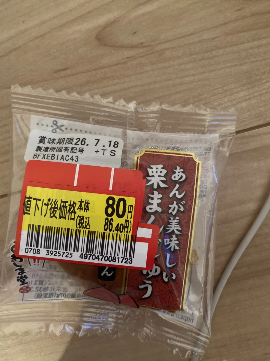 日本栗子饅頭（栗まんじゅう）