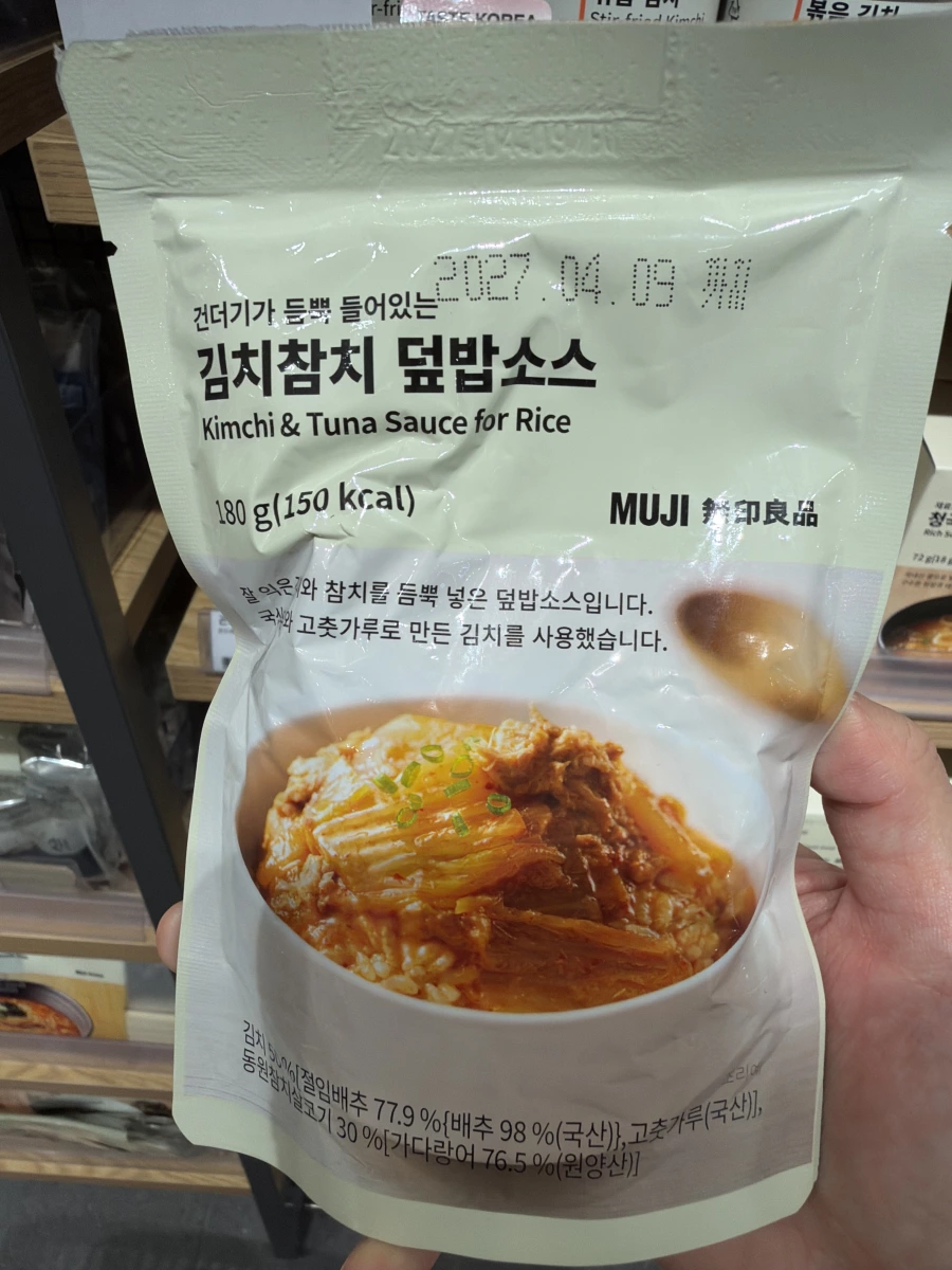 無印良品 MUJI 泡菜鮪魚拌飯醬調理包