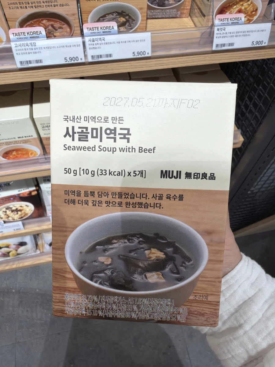 韓國無印良品 牛肉海帶湯 (MUJI Seaweed Soup with Beef)
