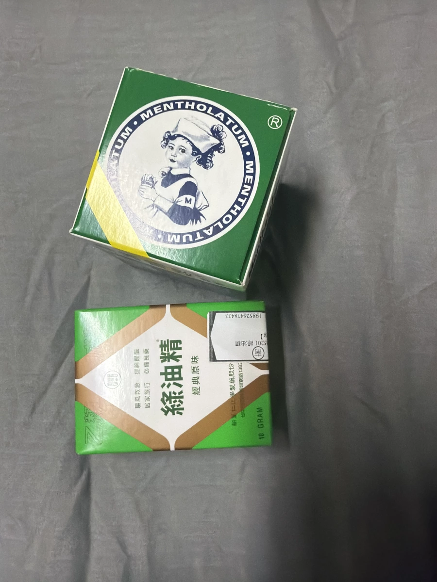 曼秀雷敦軟膏、綠油精