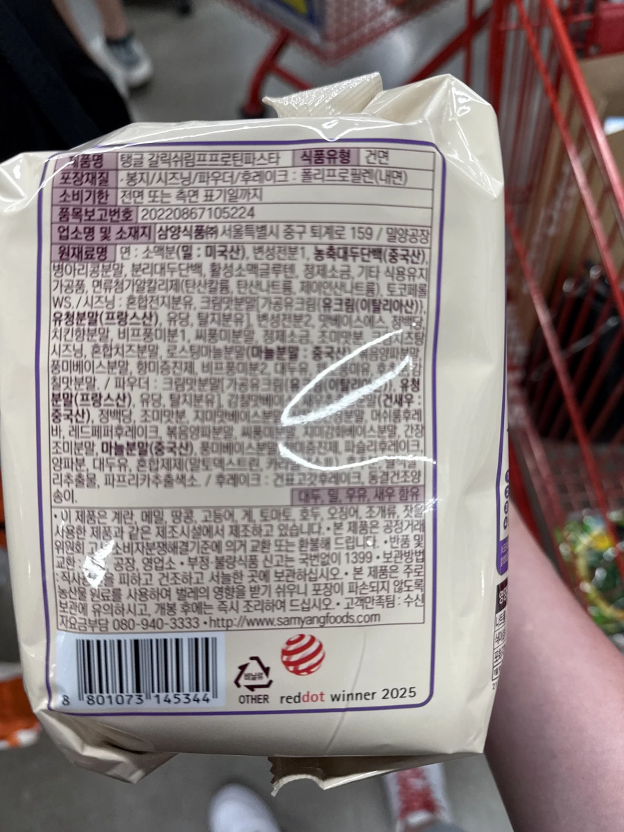 三養 Tangle 蒜香蝦仁高蛋白義大利麵