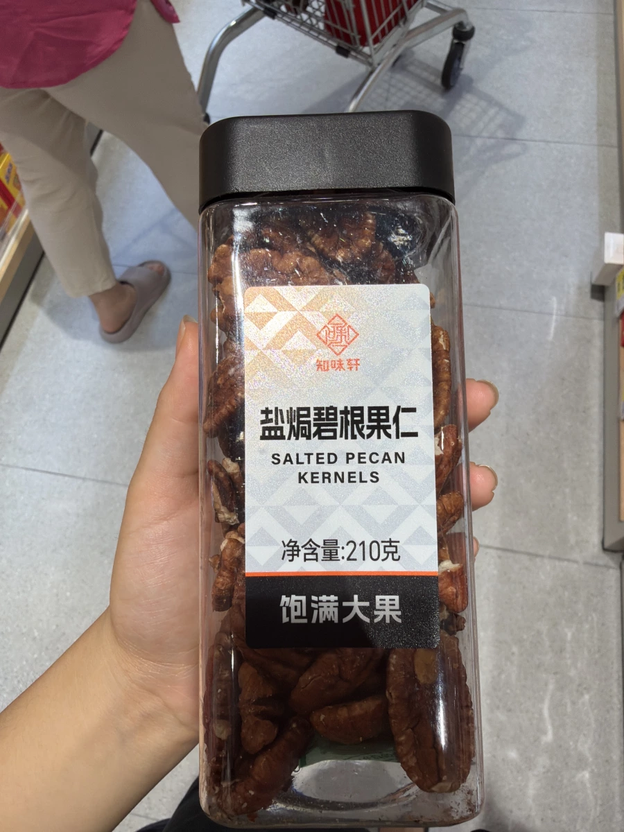 知味軒鹽焗碧根果仁