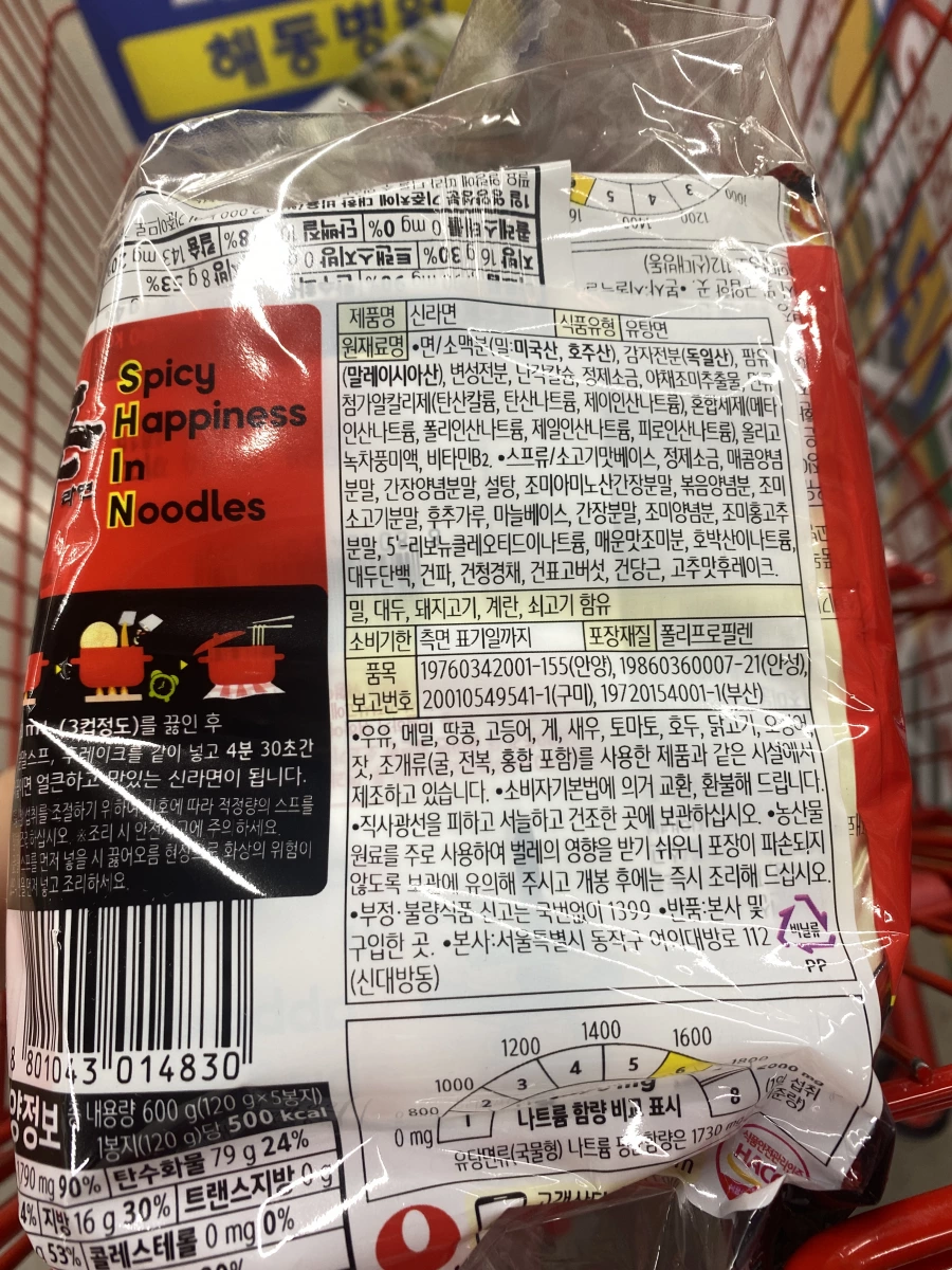 農心辛拉麵 (5入袋裝)