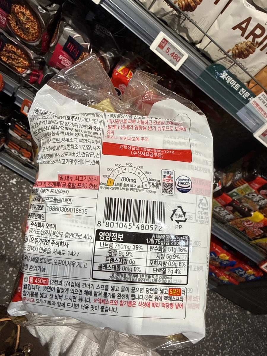 不倒翁 (Ottogi) 韓式雜菜冬粉 (Japchae)
