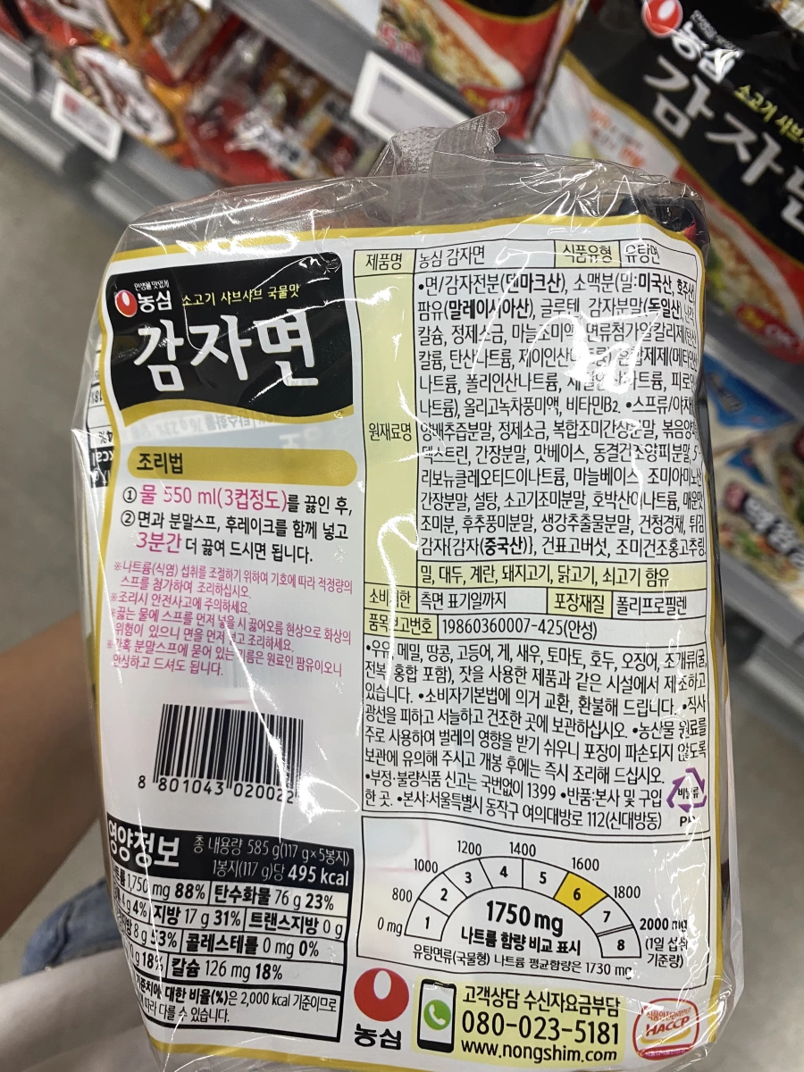 農心馬鈴薯麵 (Nongshim Potato Ramen)