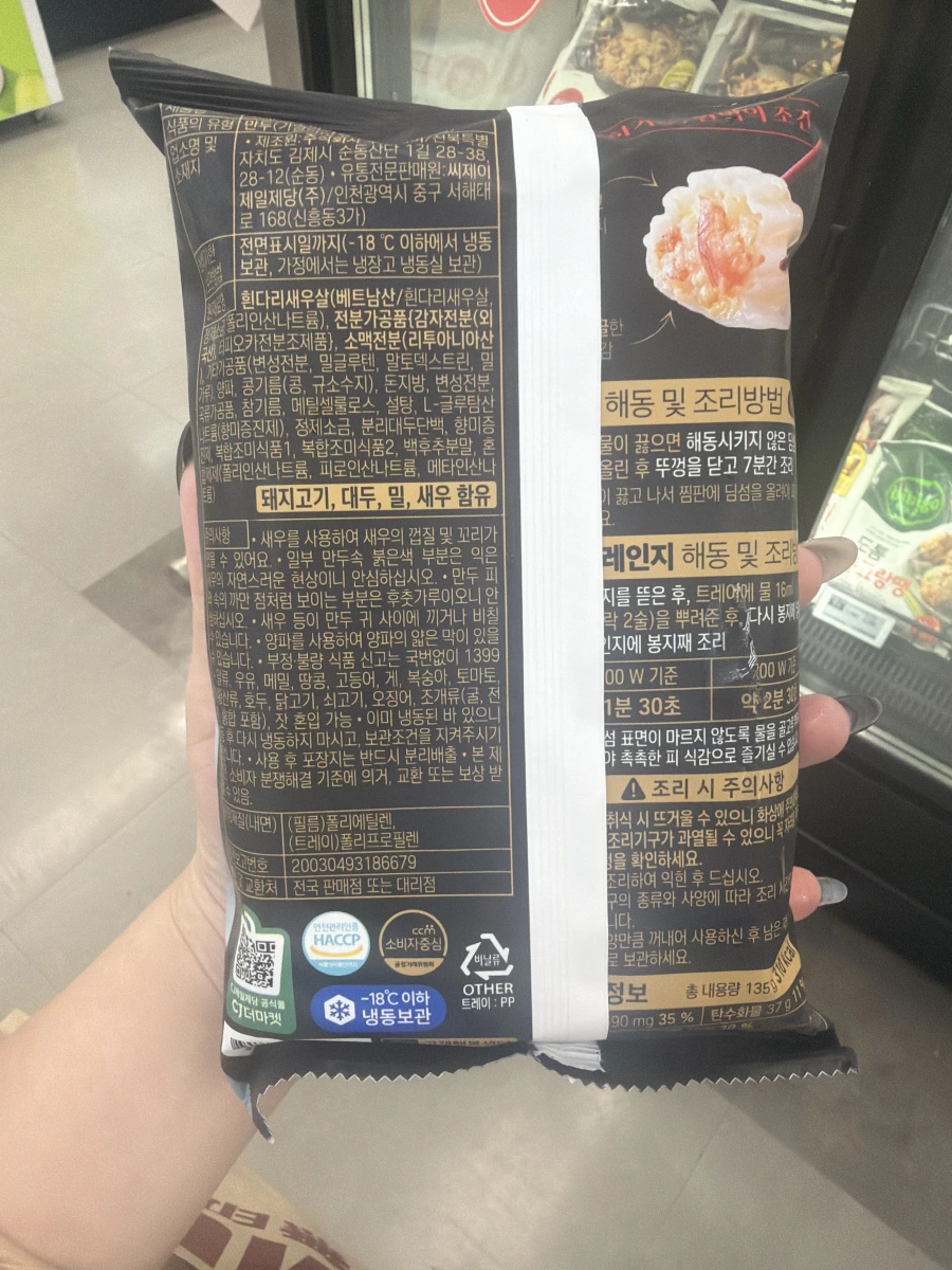 韓國 CJ Bibigo 蝦肉豬肉燒賣（冷凍）