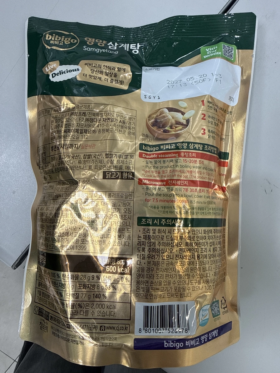 bibigo 蔘雞湯調理包