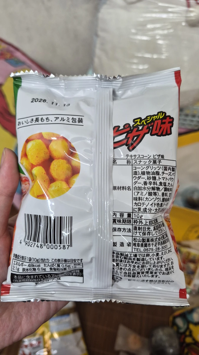 日本松山製菓 Texas Corn 德州玉米脆球（披薩口味）