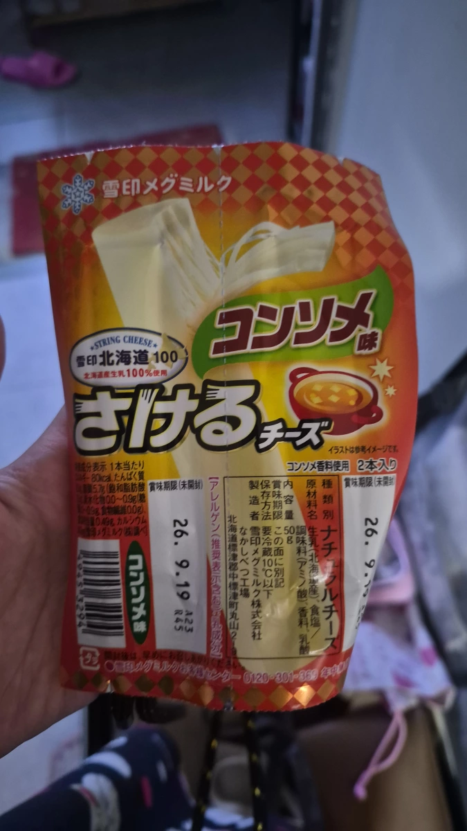 雪印北海道100手撕起司 (清湯口味)