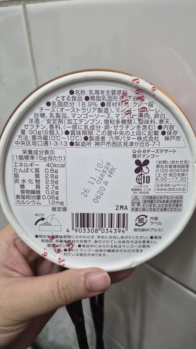 QBB 贅沢芒果起司甜點