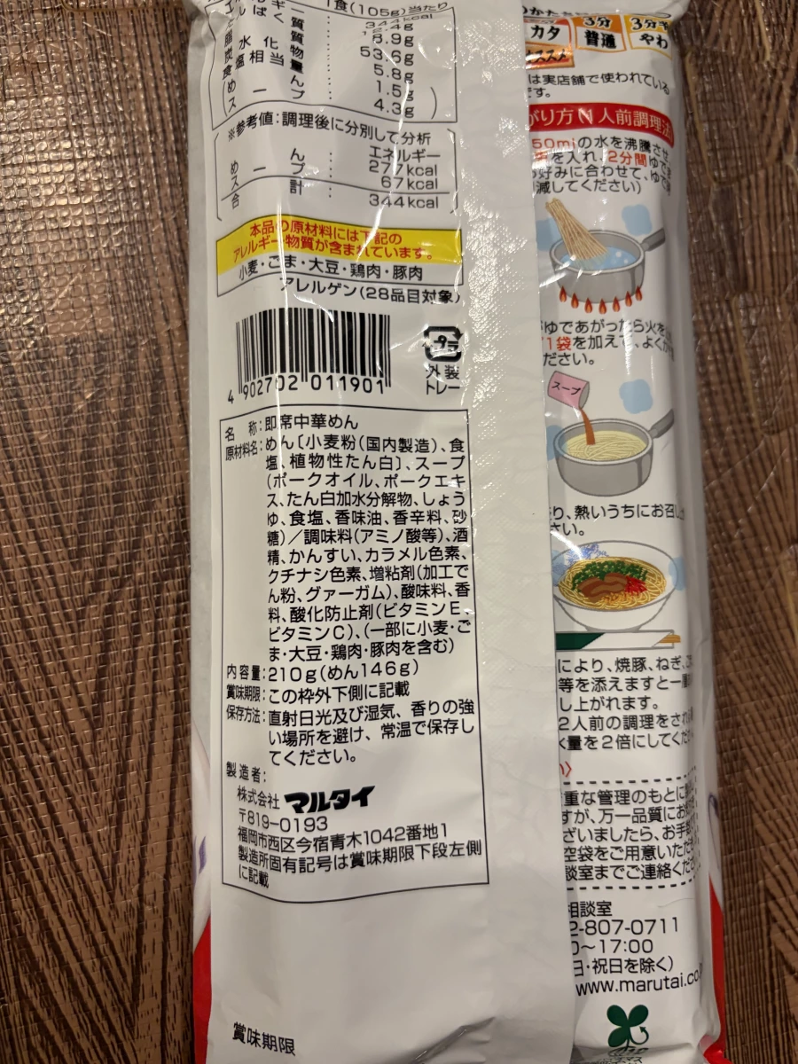 日本 Marutai 九州拉麵（棒狀麵）