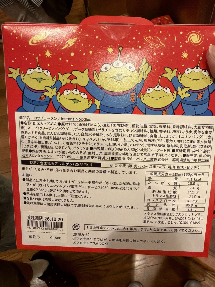 東京迪士尼三眼怪泡麵
