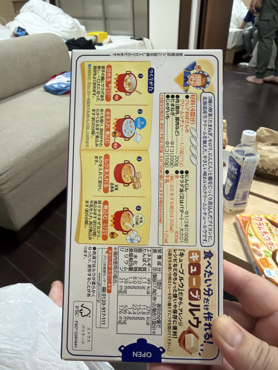 Glico 奶油濃湯塊 (クレアおばさんのシチュー)
