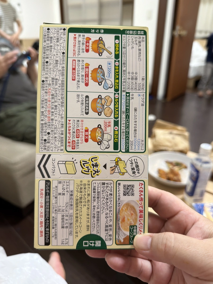 House 北海道白醬料理塊 (奶油口味)