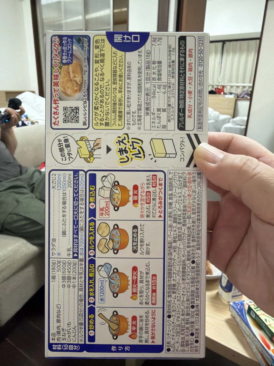 日本 House Foods 奶油濃湯塊